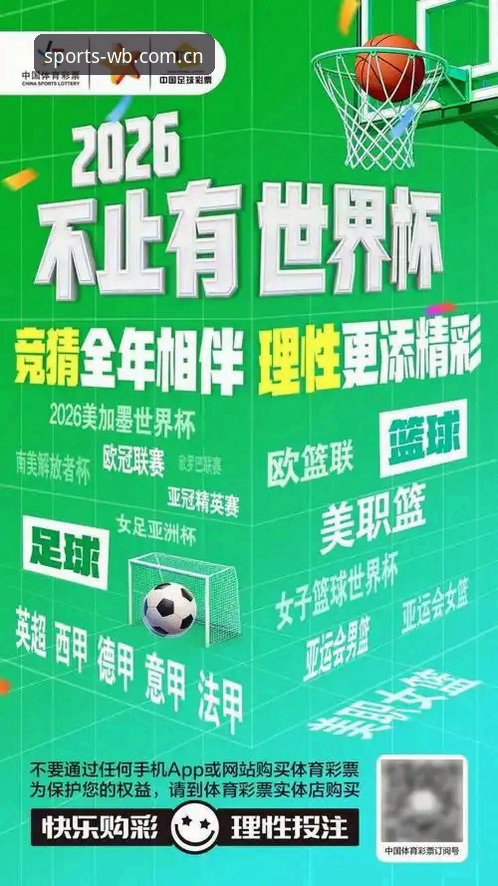 伟博体育竞技VS传统博彩平台：选择专业体育娱乐的决胜因素