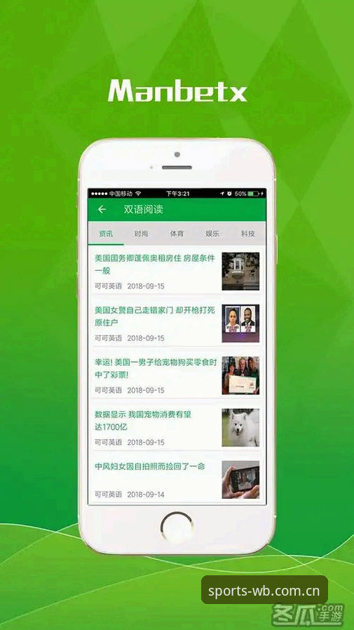 伟博iOS版v3.2.0最新动态：68.3MB轻量安装包带来体育博彩体验全面升级