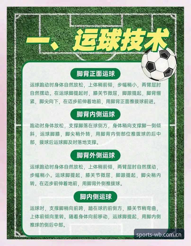 足球反腐风暴实用分析：从第三批禁足名单看行业净化必备知识